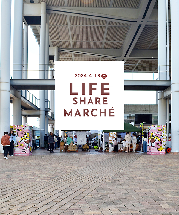 ライフシェアマルシェ岸和田