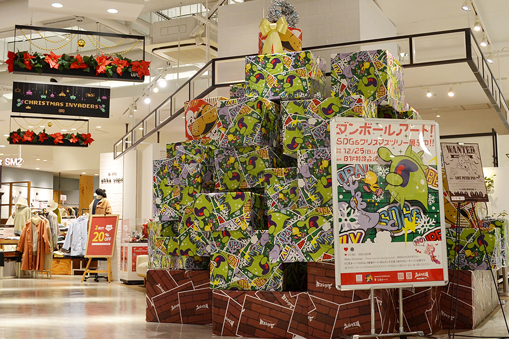 リサイクルアート