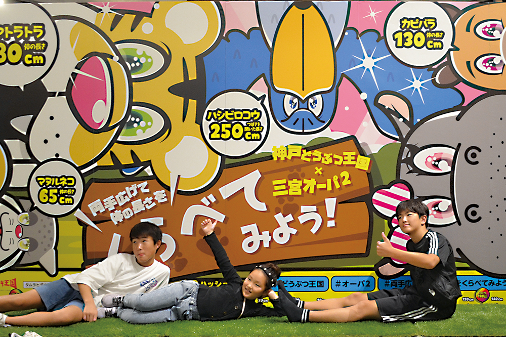 おもしろ身長計