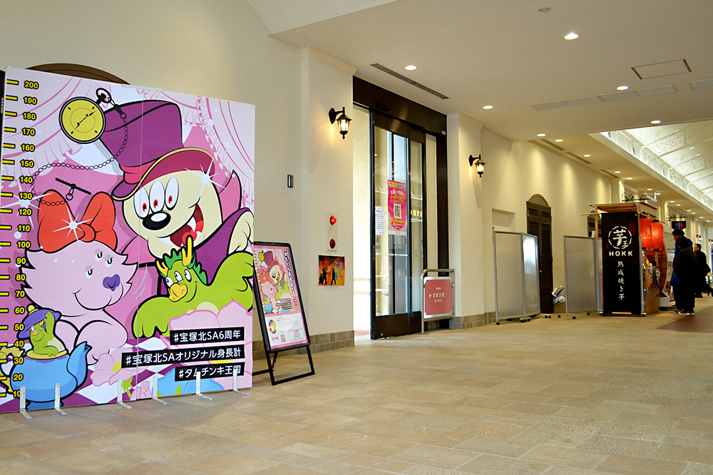 おもしろ身長計